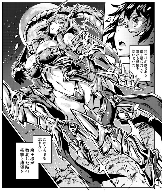 【宣伝】5月15日発売のアンリアルVol.85(KTC様)で、記憶喪失の魔王が色々やられる話を14P(前編)描かせて頂きました。よろしくお願いいたします! 