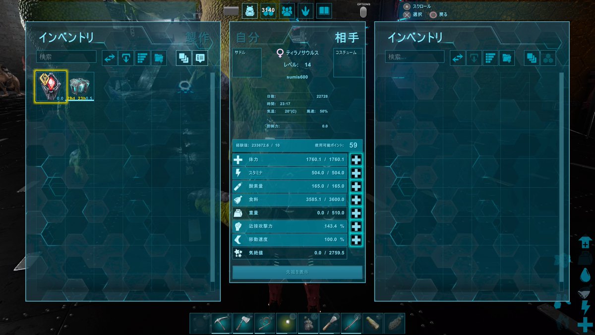Sumis600 V Twitter レックスのブリする中でどーしてもブチ当たるのがレベル上限 その為 レベル下げに使ってるのがレベル14 食糧 酸素 気絶値が低い子 ブリする上でいずれ必要になってくる オスメステイムしとくと良い Ark Ps4share