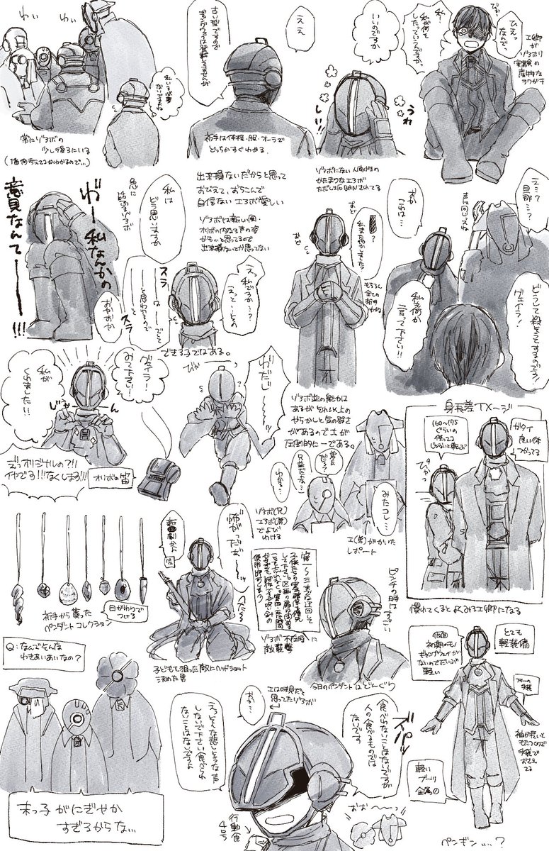 ゾアボとエアボが同時に存在する時空のラクガキ 