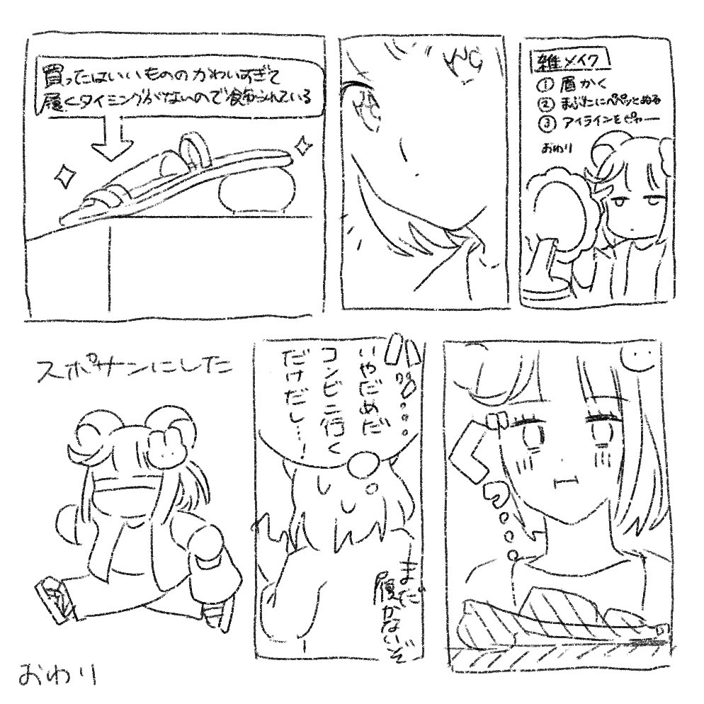 今日のnsnちゃんの雑絵日記です 