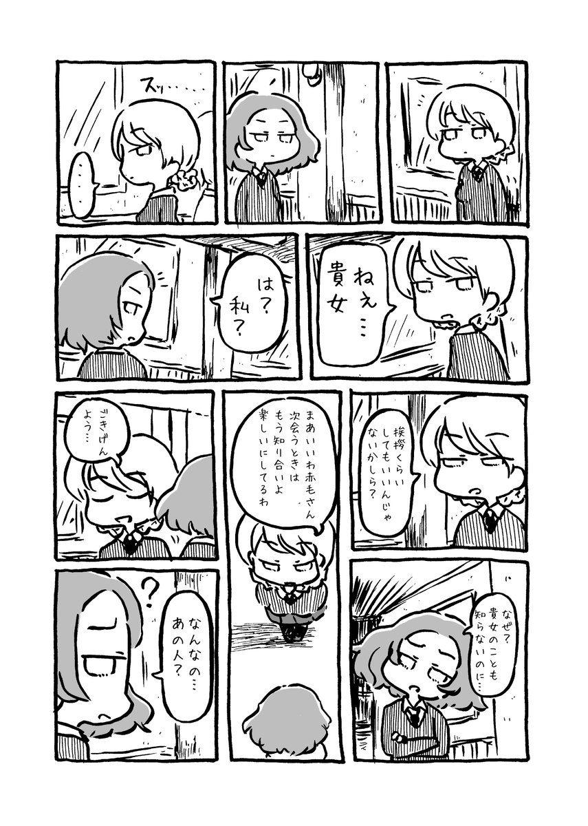 赤毛さん 2018年 