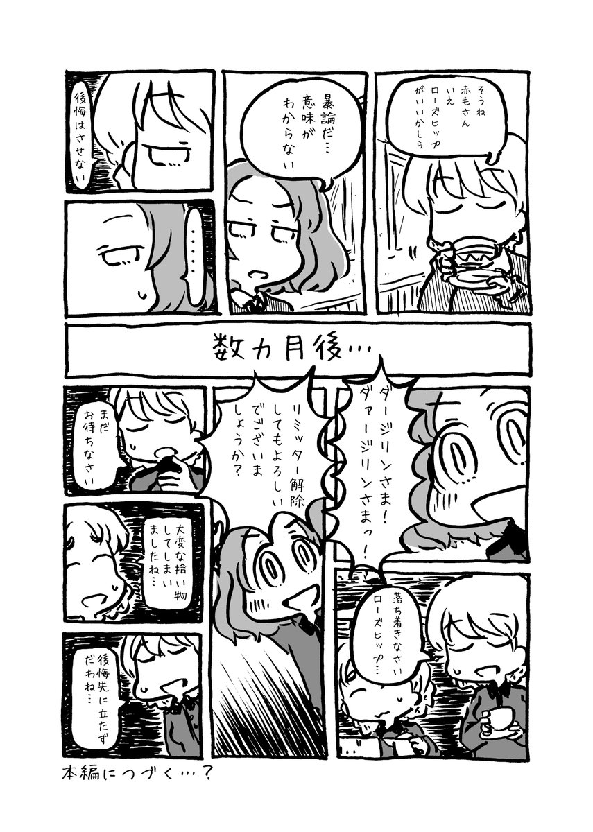 赤毛さん 2018年 