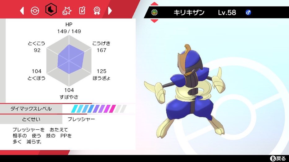 Hiro En Twitter 出 レイド産色違いキリキザン 求 オシャボ1 先着1名 Hiro En Twitter 出 レイド産色違いキリキザン 求 オシャボ1 先着1名