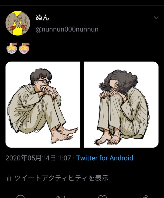 こういう見方 なんとなく可愛くない? 