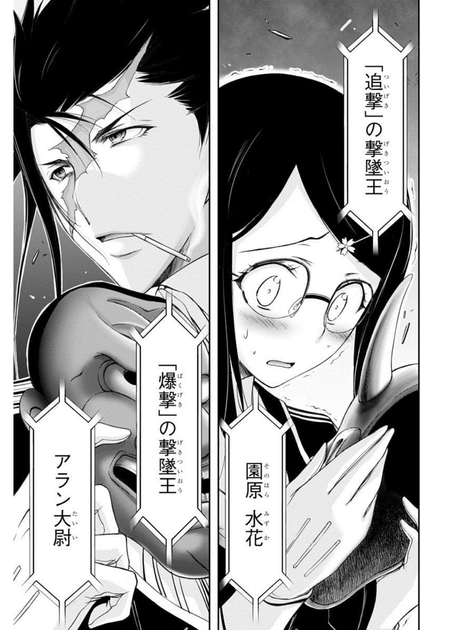 朔月秋夜 さくっち 瞬撃 の撃墜王 坂井時風 重撃 の撃墜王 道安武虎 追撃 の撃墜王 園原水花 爆撃 の撃墜王 アレクサンドロフ グリゴローヴィッチ大尉 あなたの心を プランダラ Pldr 朔月秋夜 さくっち 瞬撃 の撃墜王 坂井時風 重撃 の撃墜王 道安武虎 追撃 の撃墜王 園原水花 爆撃 の撃墜王 アレクサンドロフ グリゴローヴィッチ大尉 あなたの心を プランダラ Pldr
