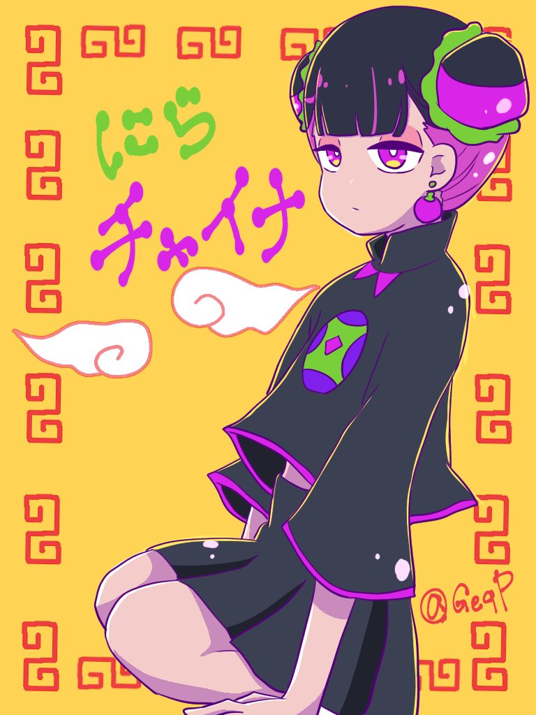 うつぎ にらチャイナかわいいので描いた ずっと真夜中でいいのに お勉強しといてよ イラスト うつぎ にらチャイナかわいいので描いた ずっと真夜中でいいのに お勉強しといてよ イラスト