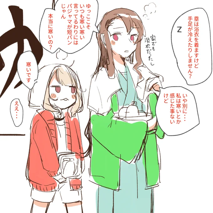 ゆとる 