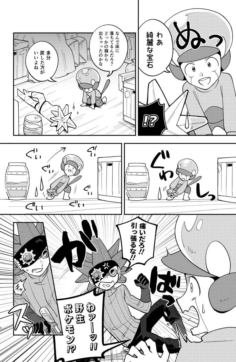 【※pkmn擬人化】第1話『ホークレッアとデュオ』 #漫画 #ポケ擬 https://t.co/ei6NPu6ZjQ 