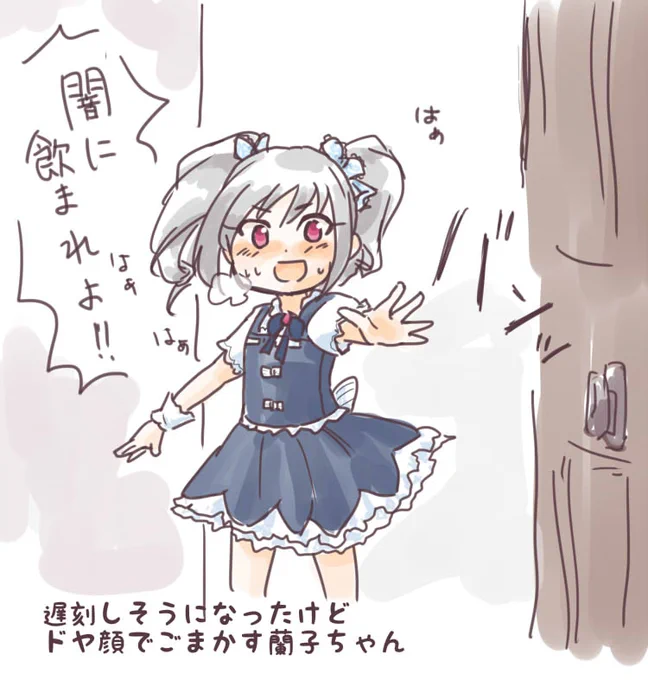 遅刻しそうになったけどドヤ顔でごまかす神崎蘭子ちゃんです 