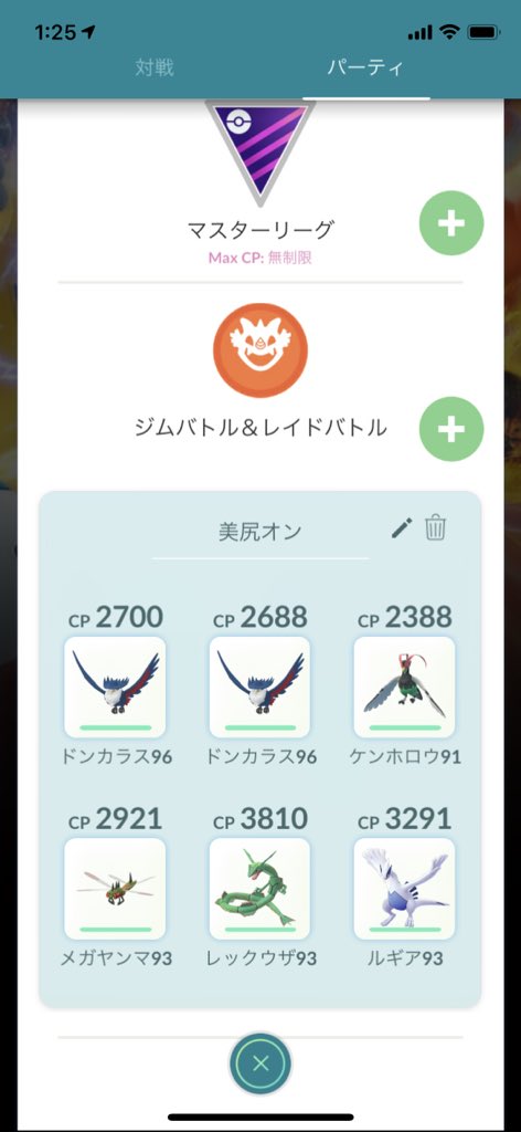 最高のコレクション メガヤンマ 技 ポケモンの壁紙