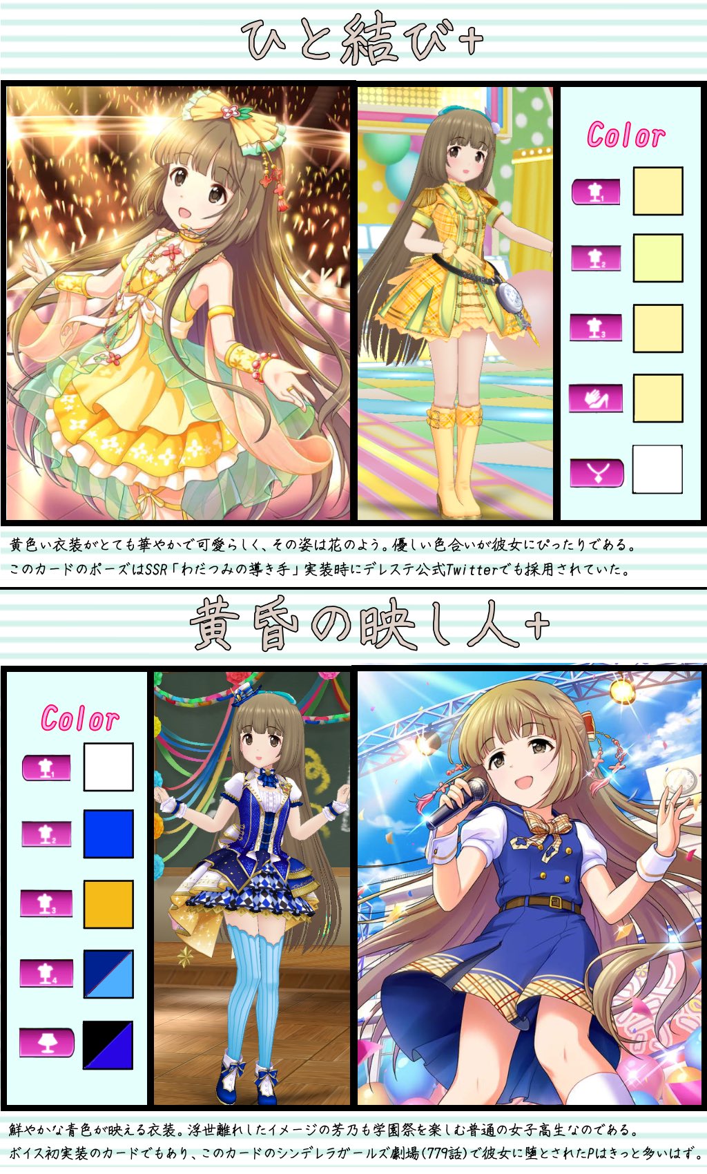 ট ইট র ユフ 群 デレステにこのカードの衣装があったら と思ったのでドレスコーデで再現してみました あなたの好きなよしのんをデレステで踊らせてみませんか 依田芳乃 依田芳乃を高天原へ 第9回シンデレラガール総選挙 ট ইট র ユフ 群 デレステにこのカードの衣装があったら と思ったのでドレスコーデで再現してみました あなたの好きなよしのんをデレステで踊らせてみませんか 依田芳乃 依田芳乃を高天原へ 第9回シンデレラガール総選挙