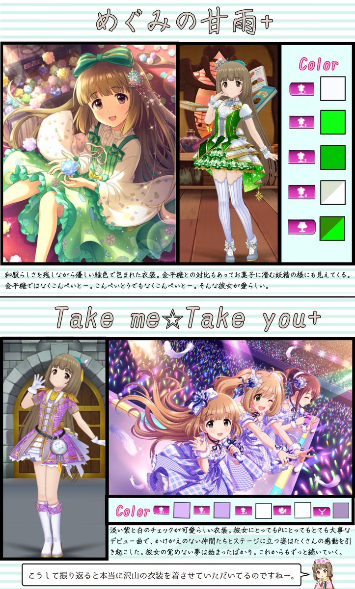 ট ইট র ユフ 群 デレステにこのカードの衣装があったら と思ったのでドレスコーデで再現してみました あなたの好きなよしのんをデレステで踊らせてみませんか 依田芳乃 依田芳乃を高天原へ 第9回シンデレラガール総選挙 ট ইট র ユフ 群 デレステにこのカードの衣装があったら と思ったのでドレスコーデで再現してみました あなたの好きなよしのんをデレステで踊らせてみませんか 依田芳乃 依田芳乃を高天原へ 第9回シンデレラガール総選挙