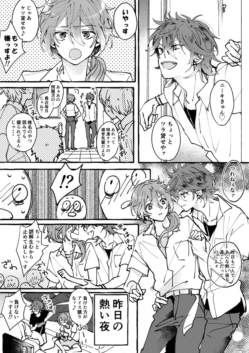 学パロ燐ニキ。まだHどころか両想いでもない。 