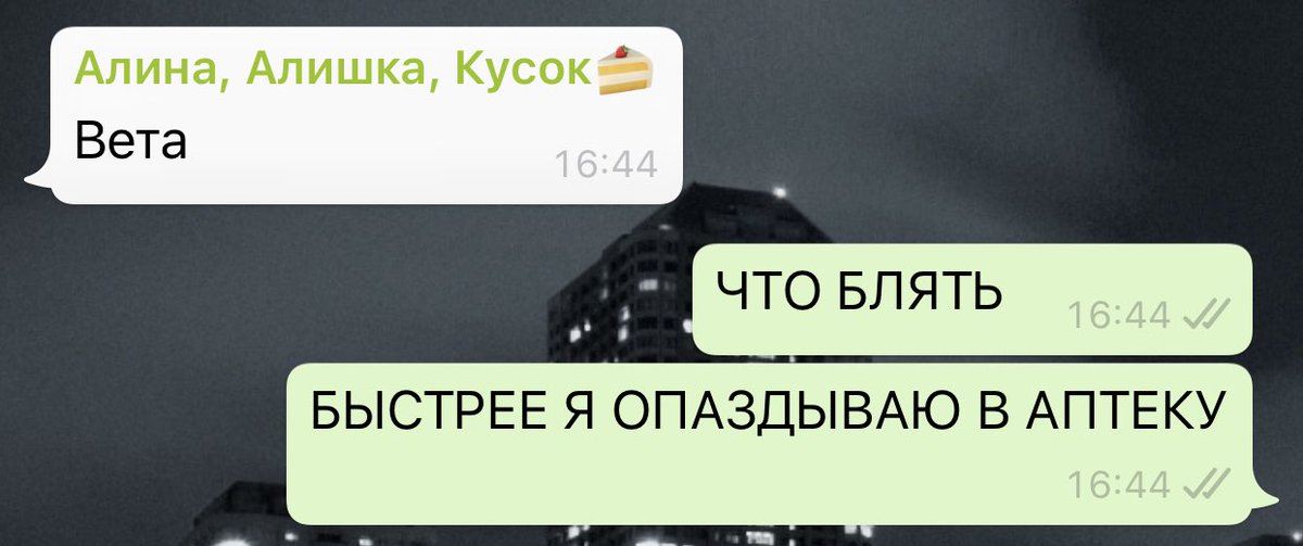 violette10's tweet image. Никогда не думала, что напишу такую фразу «опаздываю в аптеку»