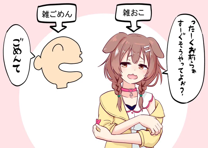 これほんと好き
#戌神ころね
#できたてころね 