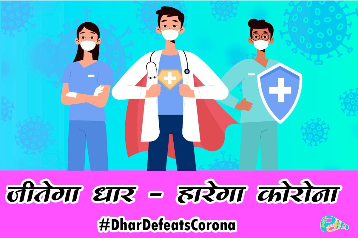 ArvindS18492659's tweet photo. Dhar win and corona lose
#DharDefeatsCorona Corona Virus #like4like #like4like #Likee #LIKEs #LiKE_BACK #LikeAPro #likesforlike #FolloMe #follobackforfolloback #follobackforfolloback #follback #folloback https://t.co/YUyNNnDGWg