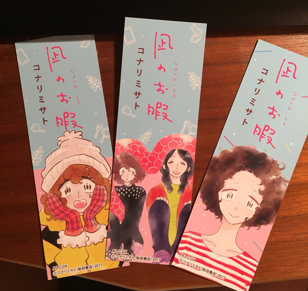 かわゆデザインなしおり届きました!!遭遇したらよろしくお願いします? 
