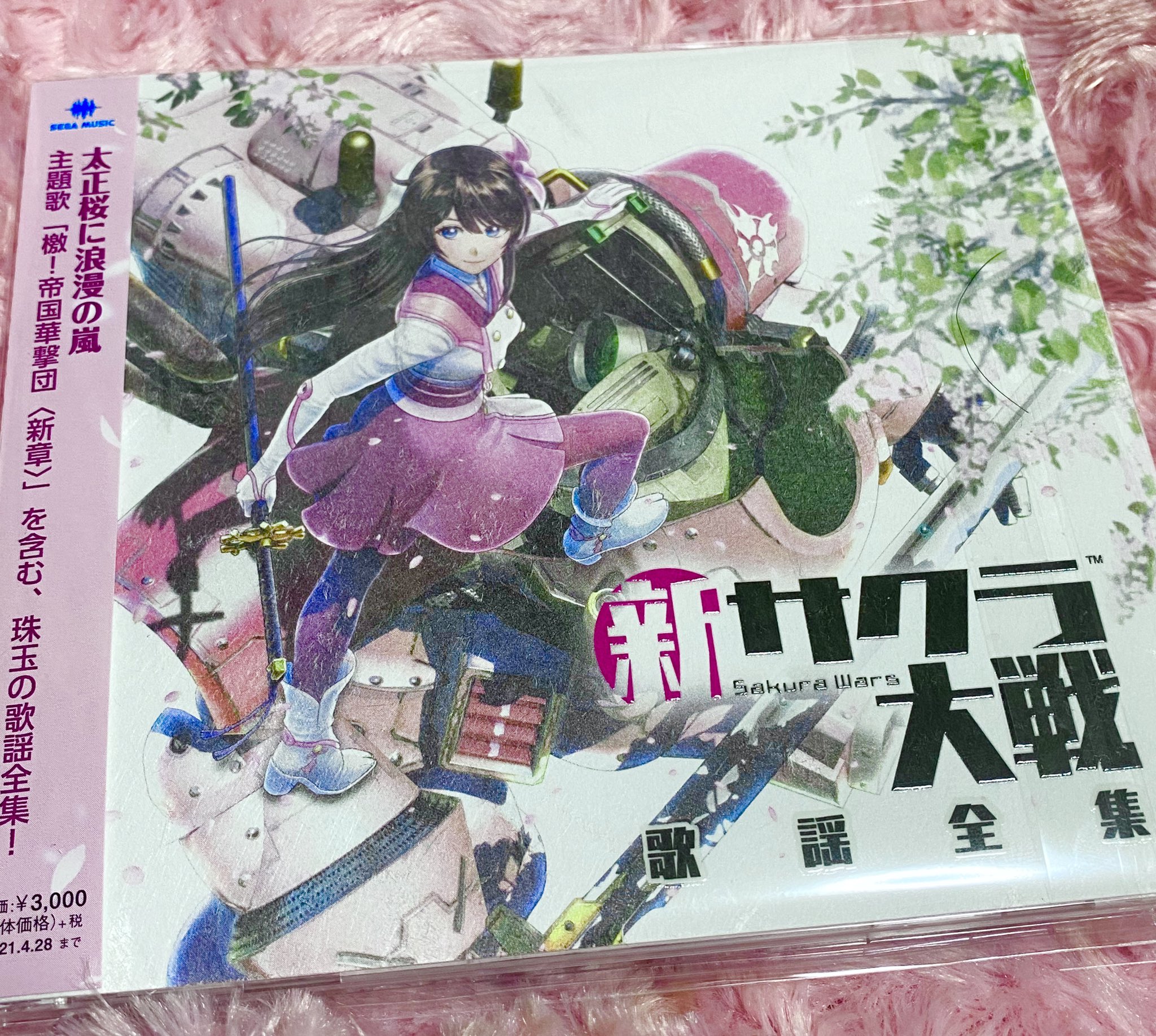 ぎんぴぃ 銀牙 珀狼 桜牙 ゲキテイのアレンジがもう神すぎて 早くカラオケ行きたい 新サクラ大戦 ゲキテイ 檄帝国華撃団 神曲 新サクラ大戦歌謡全集 T Co Uvnqii3lkg Twitter