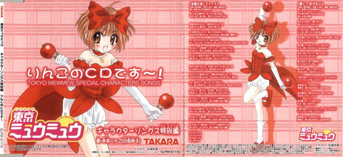 Tokyo Mew Mew Ps1