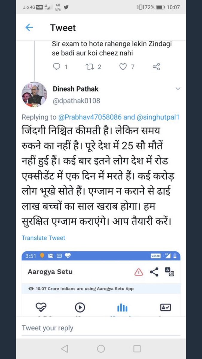 trentcrimm_ted's tweet photo. If this guy is an adviser or cousellor whatever, he is a bigger threat to us than any virus 🦠 

Kudos to aktu for risking so many lives!!! Shame!!!
#AKTUSharamKaro @dpathak0108 https://t.co/z2Tfh3RCeY