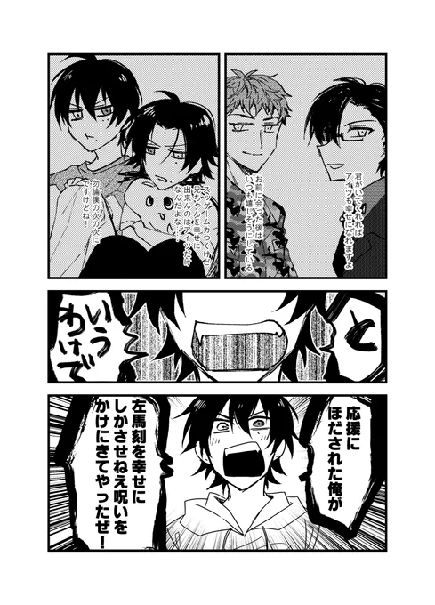 サマイチがお互いを幸せにするだけ 