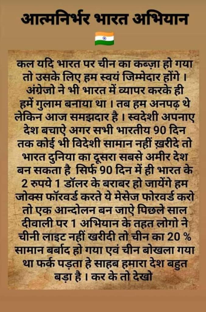 koshtatanu's tweet photo. 🇮🇳भारतीय वस्तु अपनाकर देश की अर्थव्यवस्था को ओर शक्ति शाली बनाये न की जमाती बन कर करोना फैलाए ..! 🇮🇳 https://t.co/PpLBuRugS4