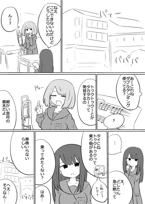 吹奏楽部の練習風景あるある漫画です 