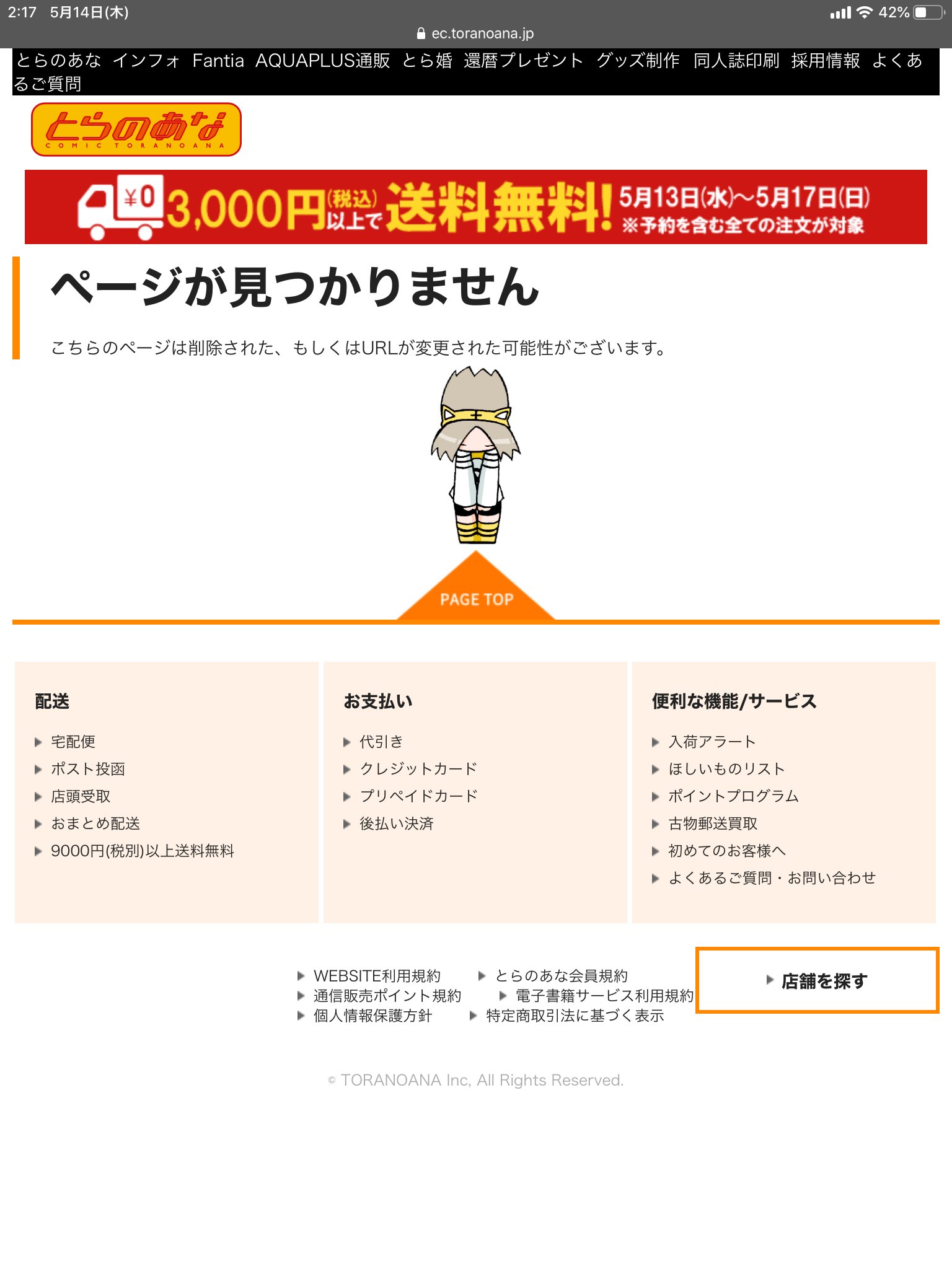 ボイラーメイカー 略称 ボイラー とらのあなで購入した同人誌が発送されたか確認しようとしたら エラーになった 403forbiddenエラーにもなって マイページすら開けなくなってどうしたらいいのか判らない T Co U6zveylulc Twitter