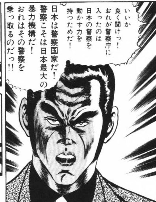 野望の王国 を含むマンガ一覧 いいね順 ツイコミ 仮