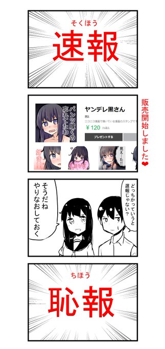 深海黒愛 Kamis Vtuber Kamis Yu さんのマンガ一覧 リツイート順 4ページ ツイコミ 仮 深海黒愛 Kamis Vtuber Kamis Yu さんのマンガ一覧 リツイート順 4ページ ツイコミ 仮