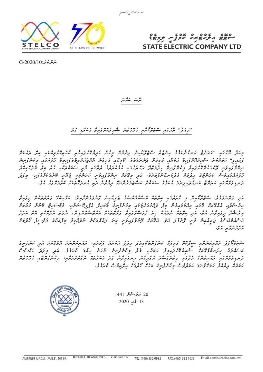 adjameel's tweet photo. މިއަދު  ނޫހުގައި  ވާ ޚަބަރުތަކުގެ  ސަބަބުން  މީހުންގެ  ހިތުގައި  ބިރުވެރިކަން  އެބަ  އުފެދޭ. https://t.co/UXO9QQpMUq