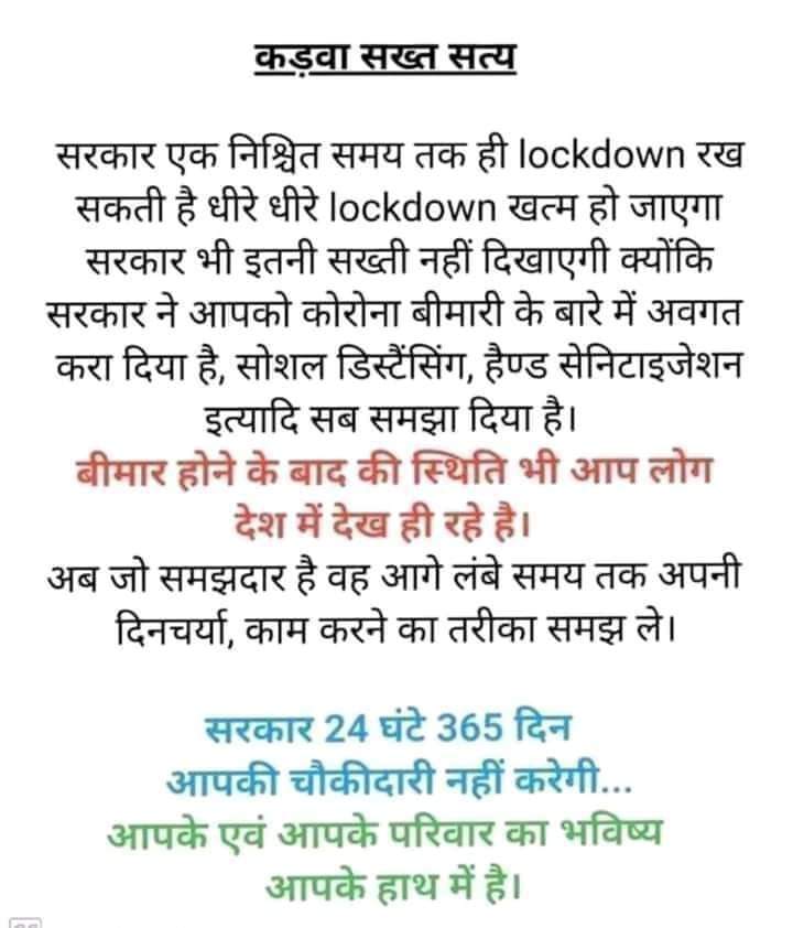 mk270990's tweet photo. कड़वा सत्य https://t.co/AwOQjjLK8U