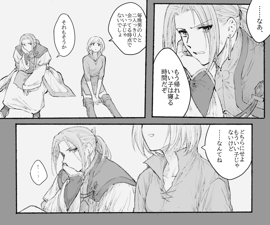 [らくがき] とある夜の会話 - 碧井のポイピク
https://t.co/L7BYOTVeOK 