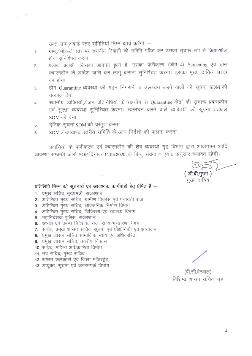 DIPRRajasthan's tweet photo. राज्य में होम क्वारनटीन व्यवस्था को सुचारू रूप से क्रियान्वित करने के लिए समितियों के गठन से संबंधित राजस्थान सरकार के गृह (ग्रुप-5) वि���ाग का दिनांक 13 मई 2020 का आदेश https://t.co/VUCdRA1Ysk