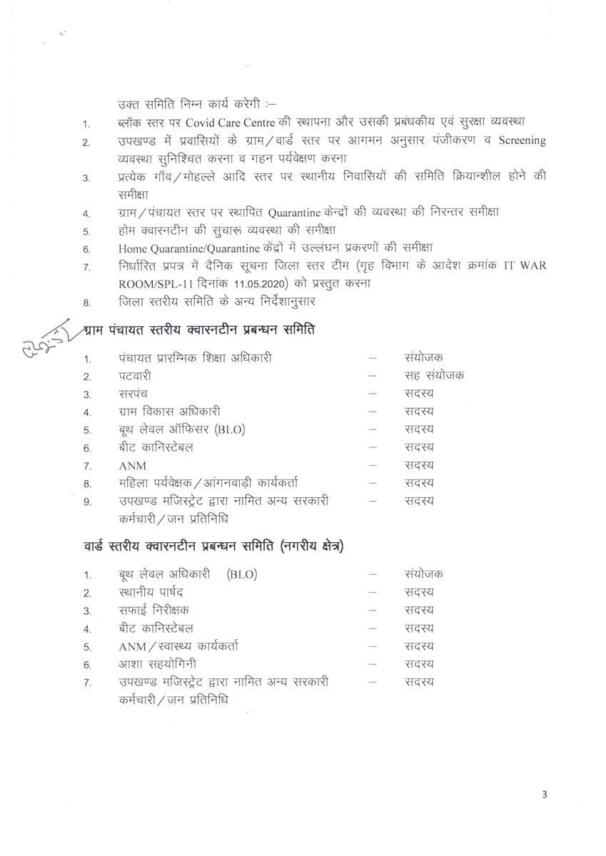 DIPRRajasthan's tweet photo. राज्य में होम क्वारनटीन व्यवस्था को सुचारू रूप से क्रियान्वित करने के लिए समितियों के गठन से संबंधित राजस्थान सरकार के गृह (ग्रुप-5) वि���ाग का दिनांक 13 मई 2020 का आदेश https://t.co/VUCdRA1Ysk