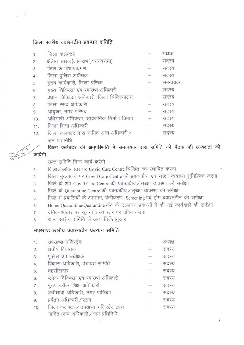 DIPRRajasthan's tweet photo. राज्य में होम क्वारनटीन व्यवस्था को सुचारू रूप से क्रियान्वित करने के लिए समितियों के गठन से संबंधित राजस्थान सरकार के गृह (ग्रुप-5) वि���ाग का दिनांक 13 मई 2020 का आदेश https://t.co/VUCdRA1Ysk