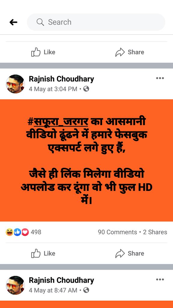 ___MBM9's tweet photo. डियर @DCPNewDelhi @CPDelhi 
ये रजनीश फेसबुक माध्यम से लगातार पोस्ट पर पोस्ट कर के एक मुस्लिम लेडी के खिलाफ ग़लत टिप्पणी कर रहा है,शाहीनबा�� को लेकर भी नफरत फैला रहा है,एक्शन लीजिए
@DcpNorthDelhi @CellDelhi 
@DCP_CCC_Delhi
Fb id लिंक
https://t.co/yIHycI3YSz
1/2 पोस्ट लिंक रिप्लाय👇 https://t.co/ZoxcsI59Fc