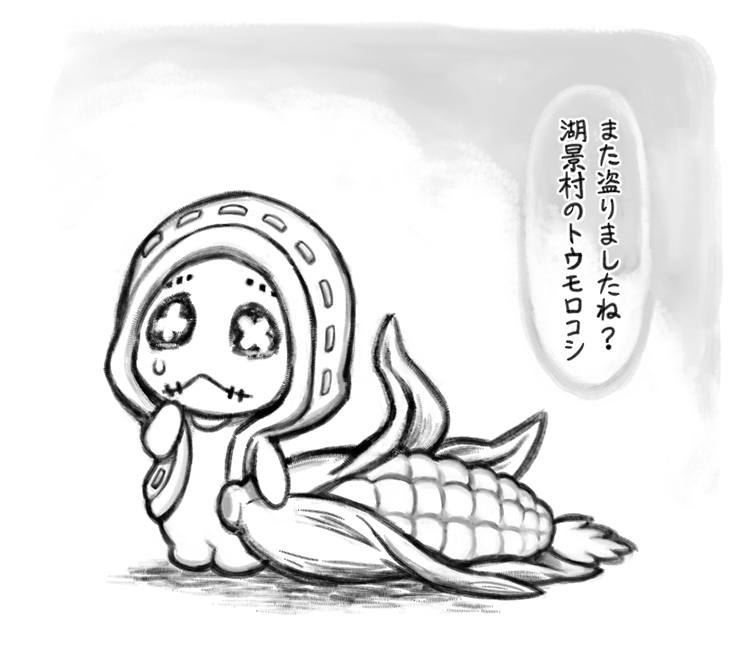 ぷるぷる… 