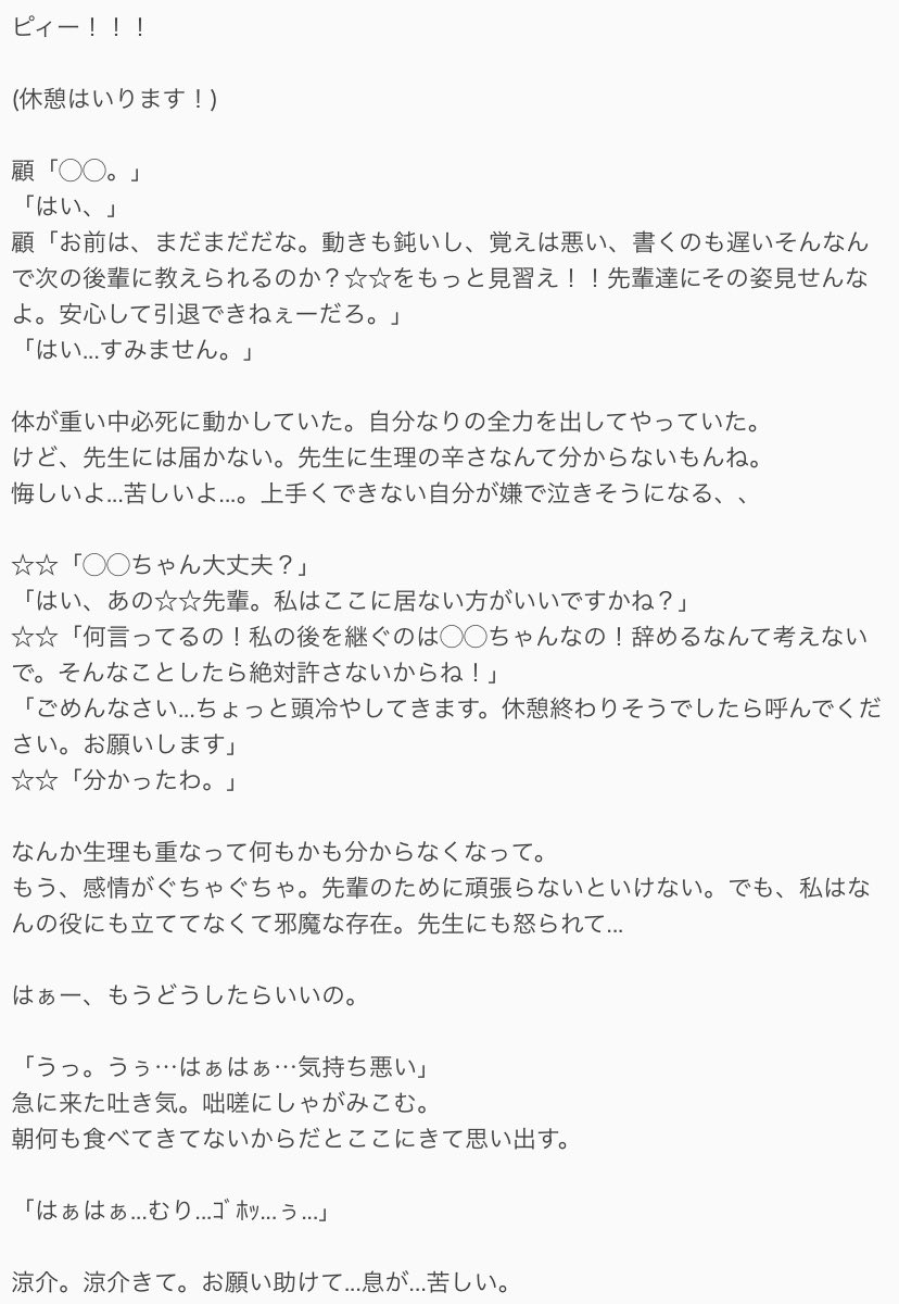 ゆっけ 頑張り屋さん 山田涼介 女の子の日 重 リクエスト Jumpで妄想 ゆっけ 頑張り屋さん 山田涼介 女の子の日 重 リクエスト Jumpで妄想