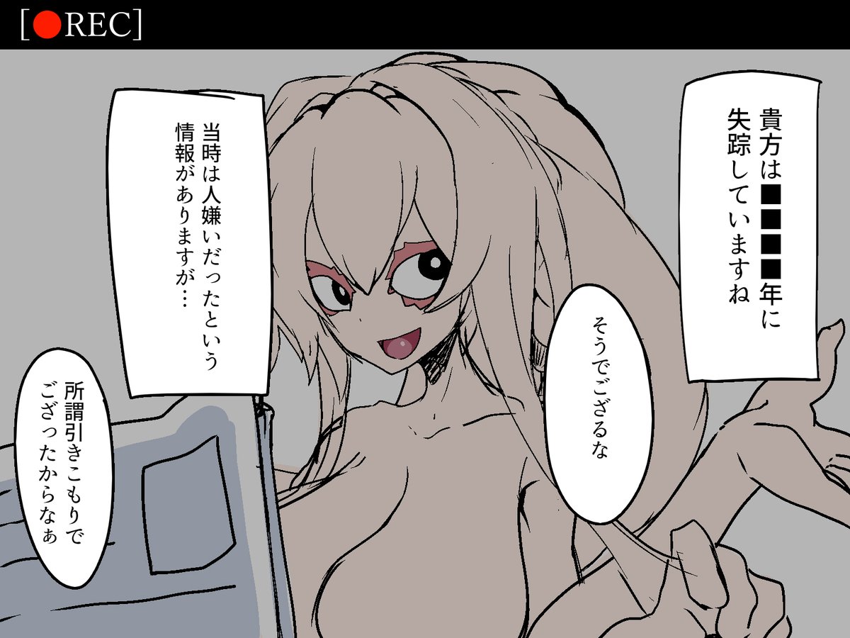 一万の私 インタビュー記録 1/2
個体ナンバー:00016
個体名:大通弘道
年齢 :34
精神状態:安定

当時引きこもりの男性、所謂オタクと呼ばれる人間で22歳からうつ病を患っていた。
ある日忽然と姿を消したらしい。
比較的社交的で明るく見えることから病気は引き継いでいないのだろうか。 