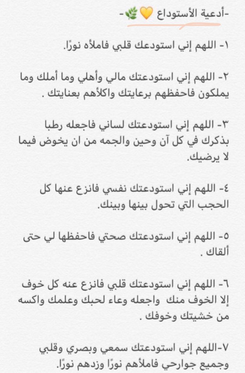 cllouud_'s tweet photo. الدعاء يُغيِّر الأقدار 
ناجُوا ربَّكم بمَا في 
قلُوبكم .. فضلوها 
ممكن تحتاجونها 🤍
#ليله_القدر https://t.co/z5vieKPcrw