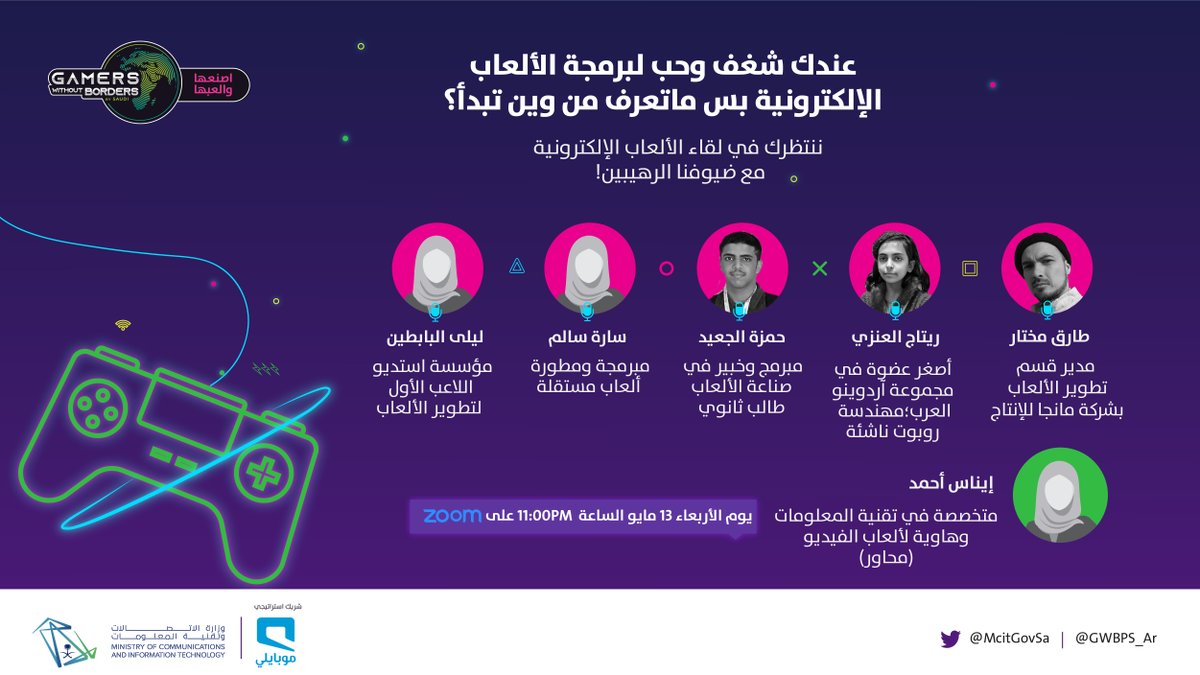 وزارة الاتصالات وتقنية المعلومات tweet media