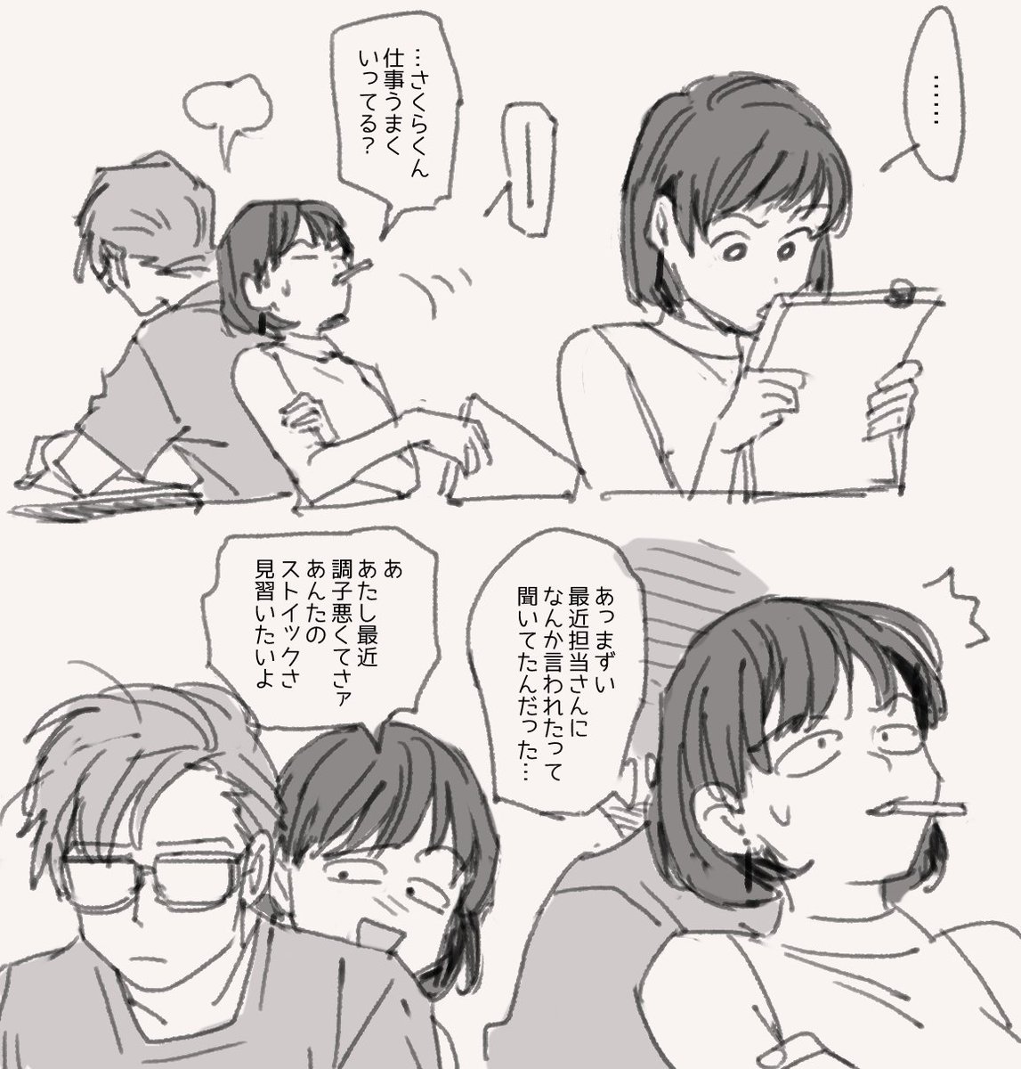 かずもも。微妙な気を遣うももこ嬢 