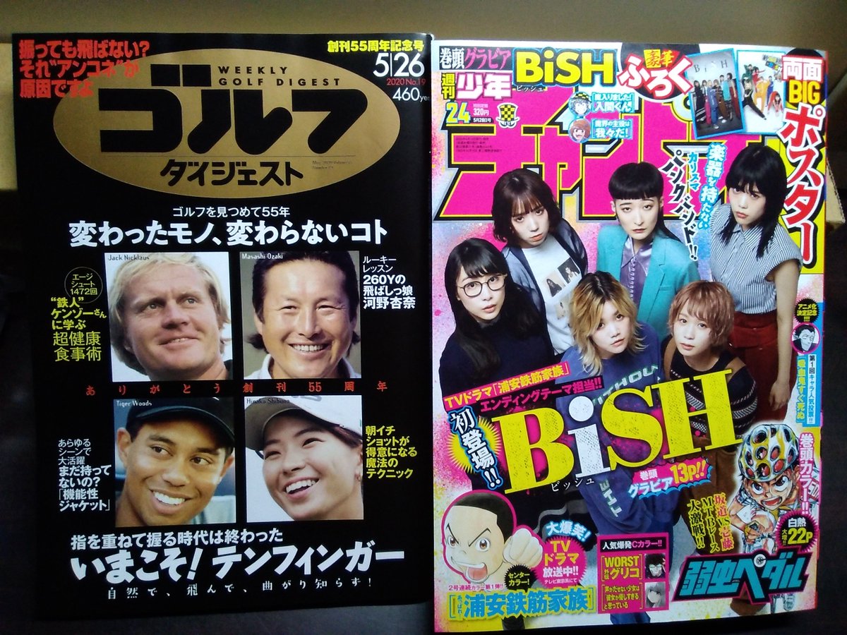自遊空間 鹿児島国分店 Pa Twitter コミックと雑誌来ましたー O 読みに来てね 新刊 コミック 自由空間 国分 自遊空間 鹿児島国分店 Pa Twitter コミックと雑誌来ましたー O 読みに来てね 新刊 コミック 自由空間 国分
