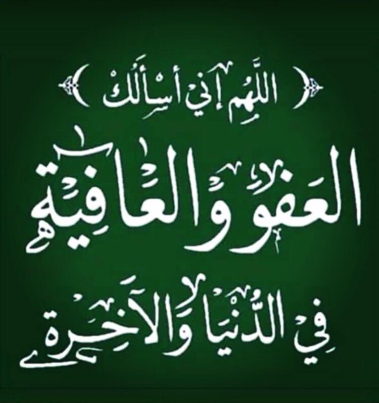 استغفرالله الذي لاإله الاهو الحي القيوم اتوب اليه ، عددخلقه، وإرضاء نفسه ، وزنة عرشه، ومداد كلماته )