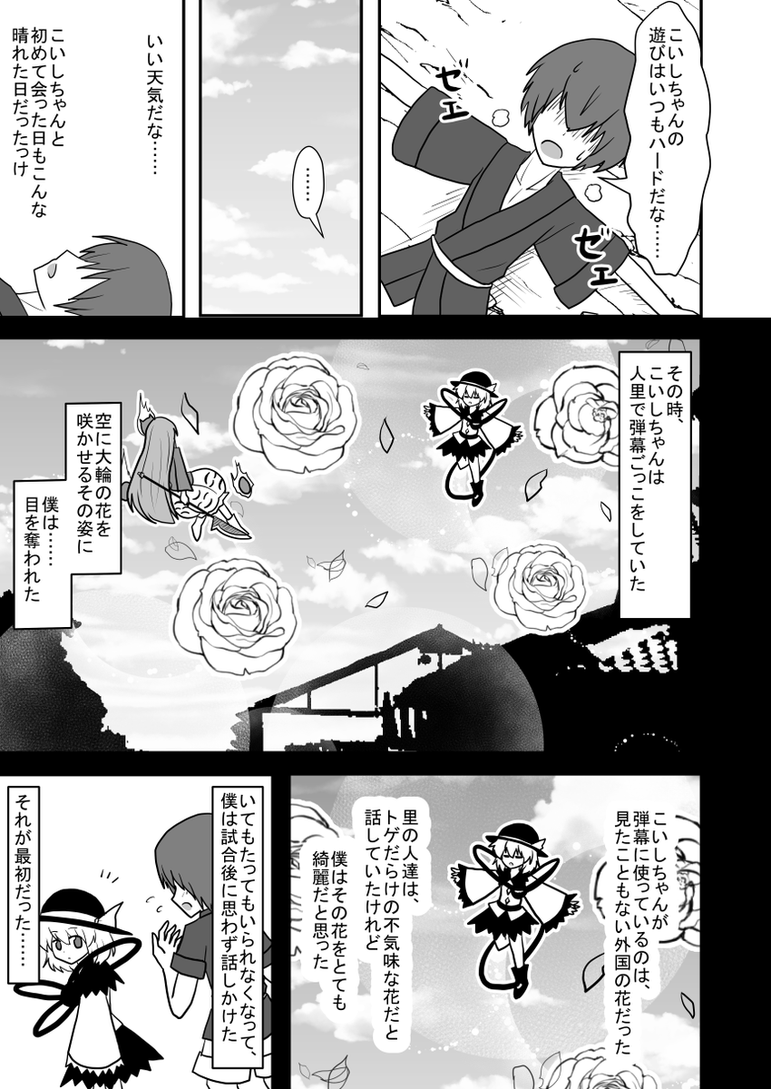 「あの娘は石ころ」(2/7) 