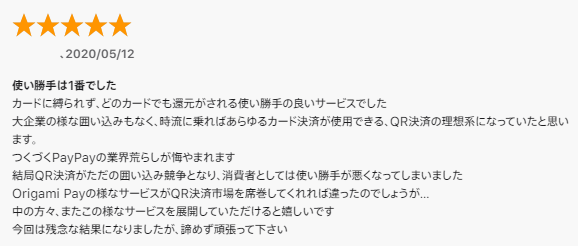 cgbeginner's tweet photo. メルカリに食われたOrigami Pay、ユーザーに愛されてたんだなぁ #OrigamiPay #メルペイ https://t.co/vzdhQ5SQ0e