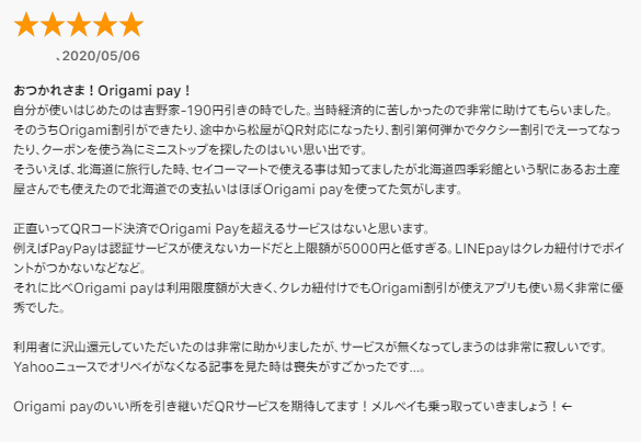 cgbeginner's tweet photo. メルカリに食われたOrigami Pay、ユーザーに愛されてたんだなぁ #OrigamiPay #メルペイ https://t.co/vzdhQ5SQ0e