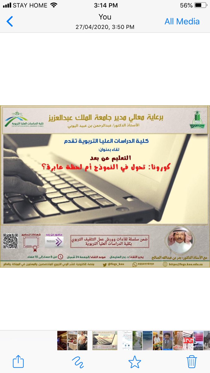 ba_alsaleh's tweet photo. الحمدلله الذي يسّر لي المشاركة في أربعة لقاءات علمية في مجال التعليم عن بعد،فالشكر لكلية الدراسات العليا التربوية في ج المؤسس وللمركز الوطني للتعليم الإلكتروني ولإدارة الإشراف التربوي بإدارة تعليم الجوف وللمعهد الوطني للتطوير المهني بوربوينت اللقاءات على  https://t.co/u9ThfDKvGP https://t.co/Nx2l2GL5JO