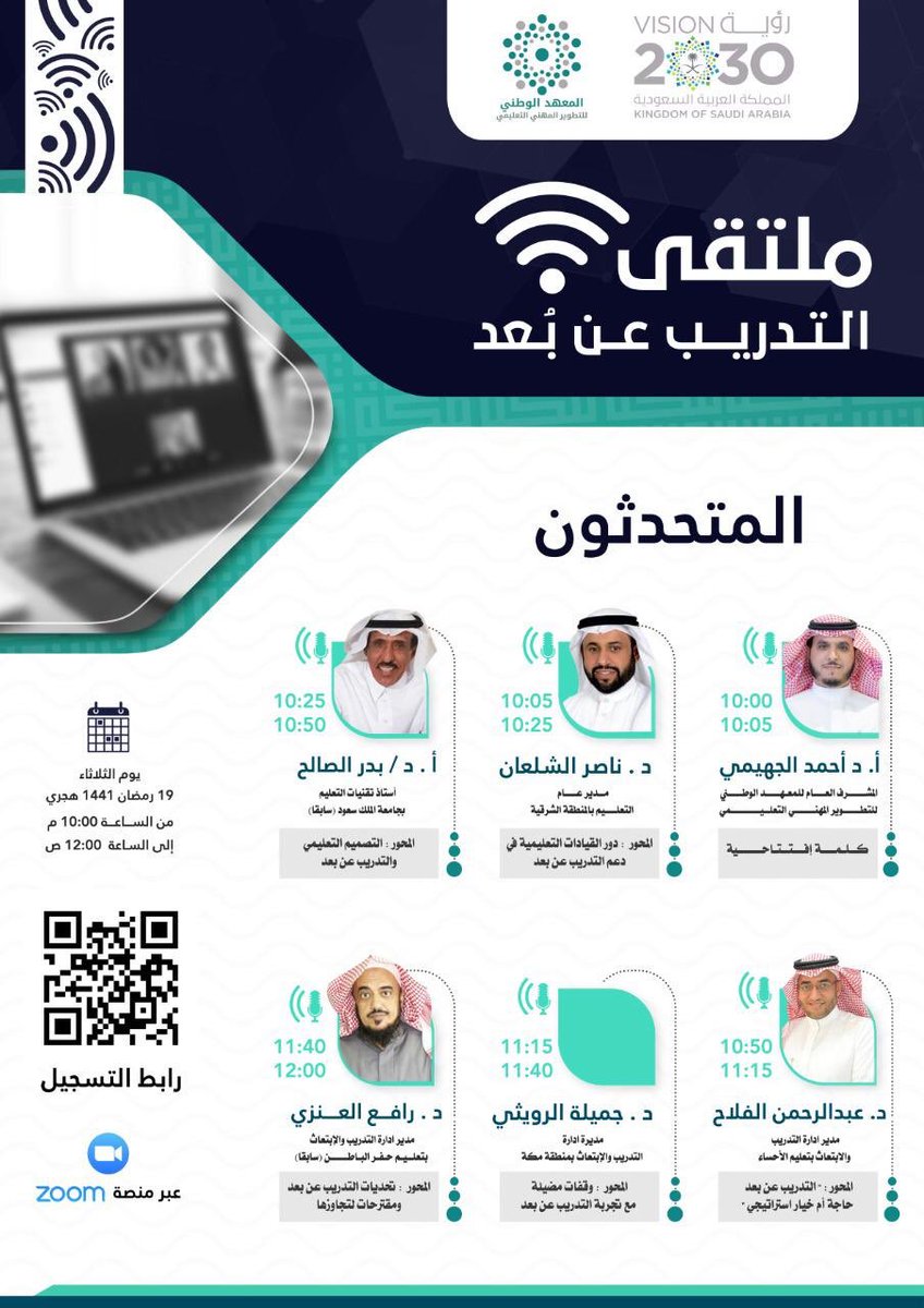 ba_alsaleh's tweet photo. الحمدلله الذي يسّر لي المشاركة في أربعة لقاءات علمية في مجال التعليم عن بعد،فالشكر لكلية الدراسات العليا التربوية في ج المؤسس وللمركز الوطني للتعليم الإلكتروني ولإدارة الإشراف التربوي بإدارة تعليم الجوف وللمعهد الوطني للتطوير المهني بوربوينت اللقاءات على  https://t.co/u9ThfDKvGP https://t.co/Nx2l2GL5JO